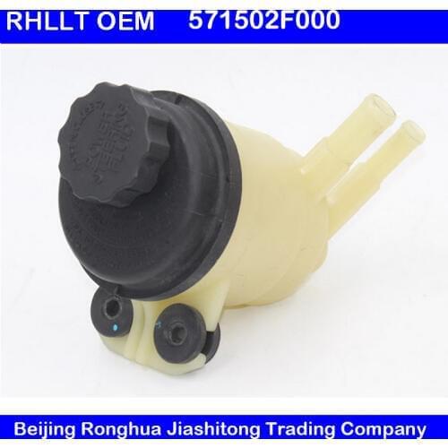 OEM 57150-2F000 FOR KIA SPECTRA 04-09 POWER STEERING RESERVOIR ASSEMBLY