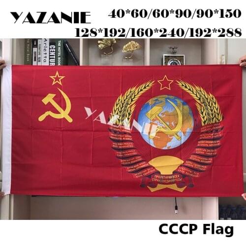 YAZANIE Russian Victory Day Coat of Arms of USSR Flags and Banners Russia Commander Soviet Union 1964 CCCP USSR Banner Flag
