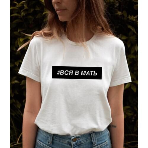 Graphic Tees Women Aesthetic Russian Inscriptions Print T Shirts Ropa De Mujer Summer Female Tops Harajuku Tees All In Mother