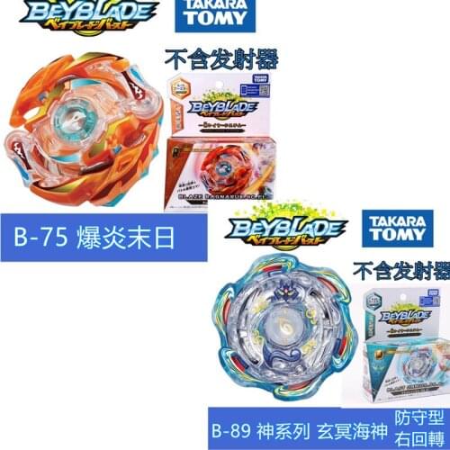 Tomy Beyblade Burst B75 Blaze Ragnaruk B89 Blast Jinnius Metal Fusion Bey Blade Burst Tops Battle Gyro Boys Spinning Top Toys