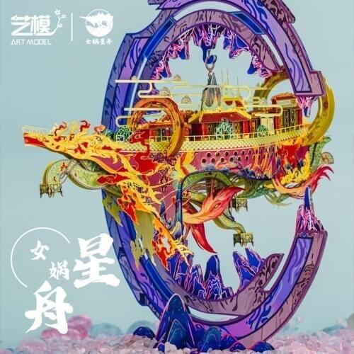 MMZ MODEL MU 3D Metal Puzzle Starboat Chinese building model DIY 3D Laser Cut Assemble Jigsaw Toys GIFT For children