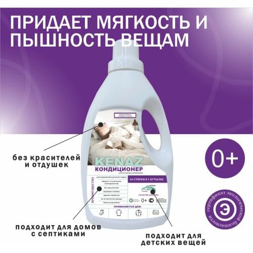 Кондиционеры для белья Kenaz China At AliExpress