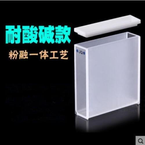 40mm UV quartz cuvette
