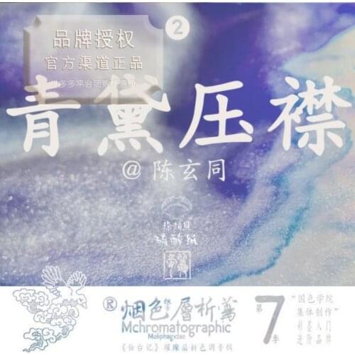 5ml Sheen Ink, Smoky Color Ink For Paiting Drawing. Dip Pen Ink