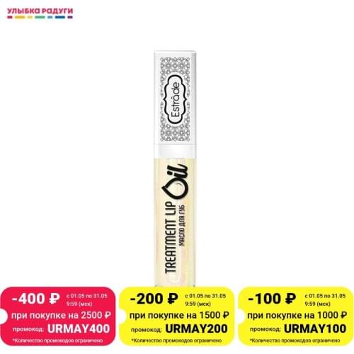 Estrade Lip Balms