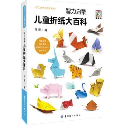 New Arrival Simple origami Encyclopedia / Chinese Handmade Carft Book for children kids gift