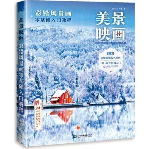 Color pencil lead landscape painting zero basic introduction tutorial with 23 beautiful landscape : beautiful pictures