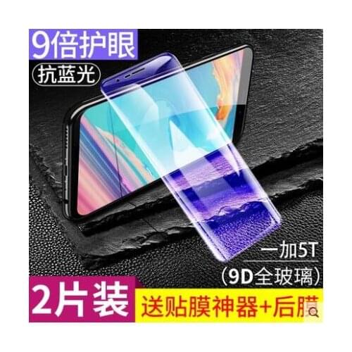 Bonaier Advanced Tempered Glass For Oneplus 5T Full Cover 9H Protective film Explosion-proof Screen Protector For Oneplus 5T