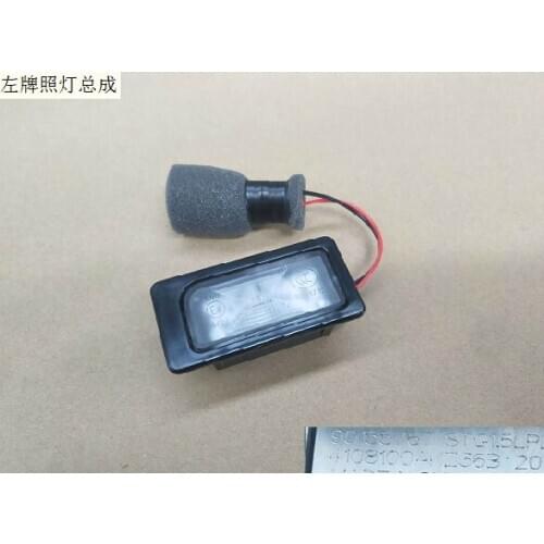 4108200akz36b 4108100akz36b right and left license plate lamp assembly original factory Great Wall Haval H6