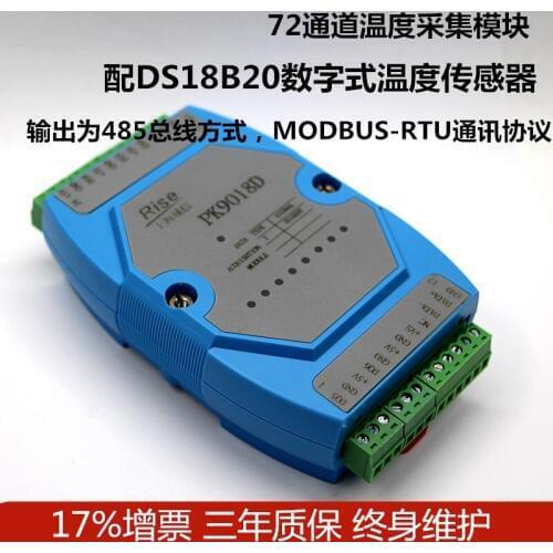 DS18B20 input temperature acquisition module 8, 72 way, multi-channel RS485 MODBUS communication