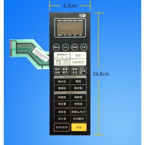 Suitable for Galanz microwave oven G80F23CN3LN-Q6 (W0) membrane switch button board panel