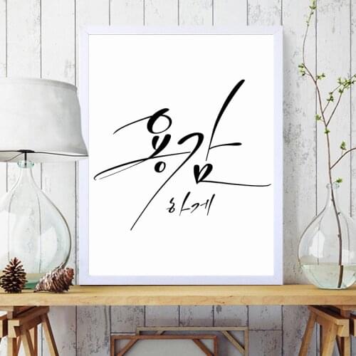 Korean Decoration Poster Letters Quote Wall Art Minimalist Canvas Painting for Interior Home Be Brave Black and White Picture