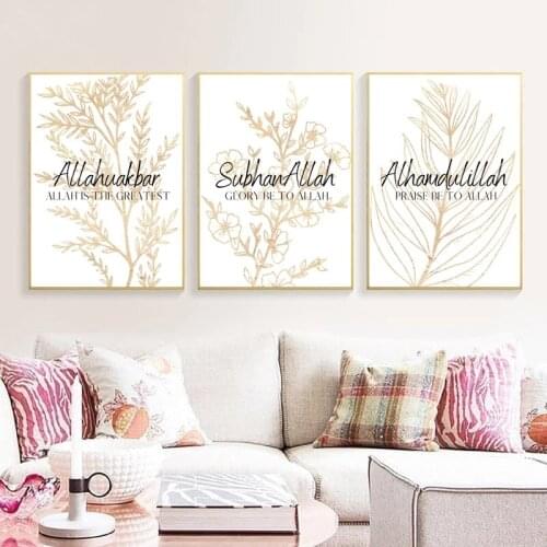 Alhamdulillah Subhannallah Allahuakbar Islamic Poster Prints Gold Leaves Flowers Plant Home Wall Decor Paintings Canvas Pictures