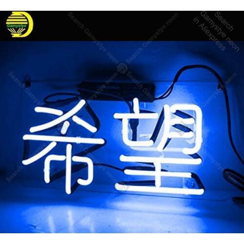 Neon Sign for Chinese Meaning Hope XiWang Indoor Lighting Home Decor Neon Bulb sign handcraft Recreation Room Beer Lamp Sconce