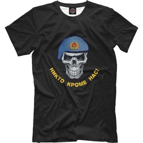 Skull Nobody But Us NEW Men T-shirt Russia Army Airborne Troops Parachute Short Casual 100% COTTON O-Neck Shirt