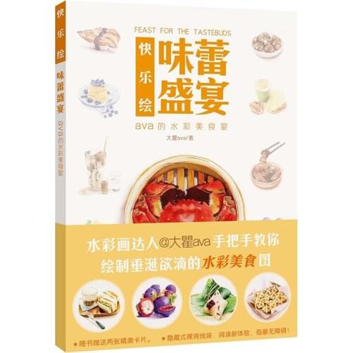 Happy Painting Taste Buds Feast Watercolor Book Watercolor Delicious Food Tutorial Art Drawing Books For Beginner