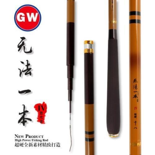 GW High-grade telescopic high-carbon ultra-light fishing rod 3.6M 3.9M 4.5M 4.8M 5.4M 5.7M 6.3M model hand squid fishing