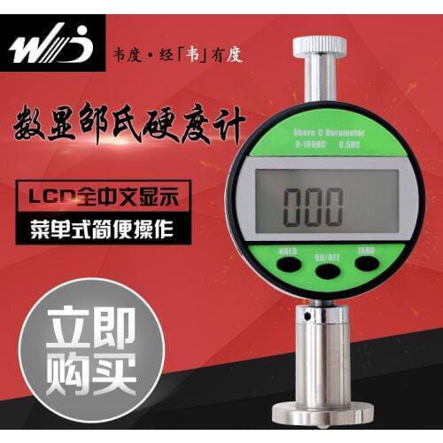 Digital shore hardness tester, explicit hardness tester, rubber plastic hardness tester LXD-D