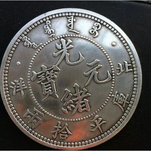 BeiYang Dragon China Old Silver Dollar Coin Qing Dynasty Silver Plated Coins for Collection Gifts