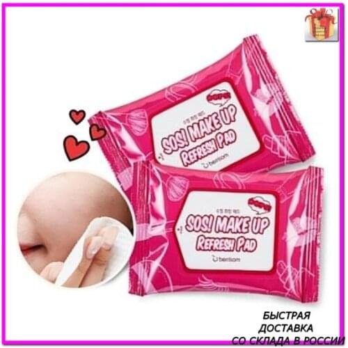 Средства для снятия макияжа Berrisom China At AliExpress