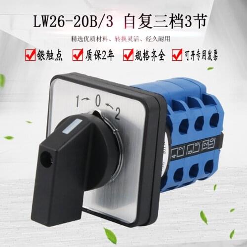 Universal Transfer switch LW26-20B/3 third gear 3 section self-reset dual power switch 380V motor forward and reverse