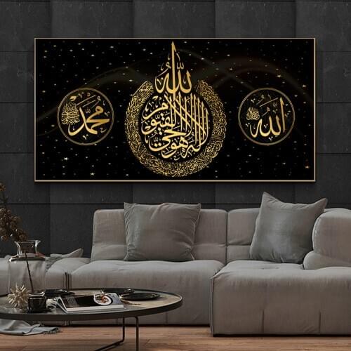 Islamic Koran Calligraphy Allah Poster And Prints Canvas Painting On Wall Art Home Decor Picture For Muslim Home Decoration