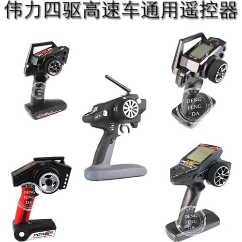 Wltoys K969 K989 K999 P929 A202 A212 A232 A242 A252 A959 A979-B 12401 12428 12428-B 12409 RC Car V2 V3 P33 remote controller