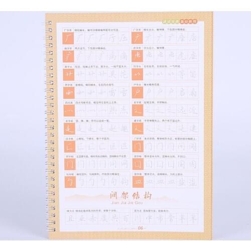 4 Books/set 3D Chinese Characters Reusable Groove Calligraphy Copybook Erasable pen Learn hanzi Adults Art writing books