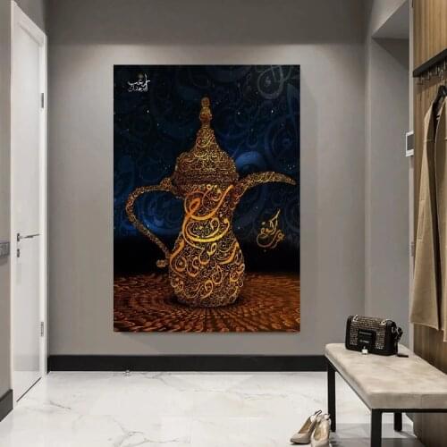 Modern art painting Arabic calligraphy painting Islamic posters and prints Muris dancer girl religious wall decoration painting
