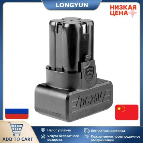 Longyun 25v electric drill battery 18650 lithium battery for electric screwdriver Power tool accessories