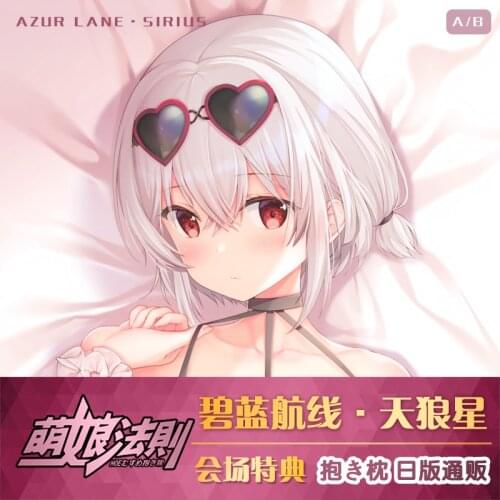 Anime Azur Lane HMS Sirius Dakimakura Hugging Body Pillow Case Cover Pillowcase Cushion Bedding Home Decor Cosplay Holiday Gifts