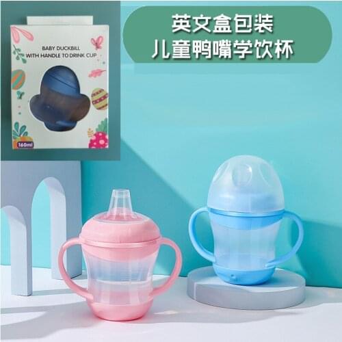 English packaging baby duckbill cup, duckbill type anti-drip water cup with lid and handle, children learn to drink cup