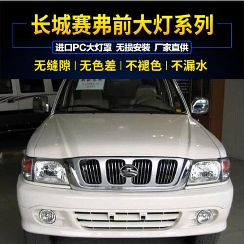 Suit For Wall Great Saifu Assembly 04 03 Original Jindil Pickup Bulb，Dill Corner Headlamp