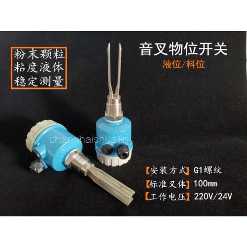 Intelligent tuning fork liquid level material level control switch Tuning fork object limit alarm switch