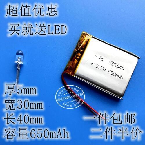 Plug-in speakers, rechargeable batteries, 503040 650mAh large capacity acoustic navigator, 3.7V lithium batteries Rechargeable L