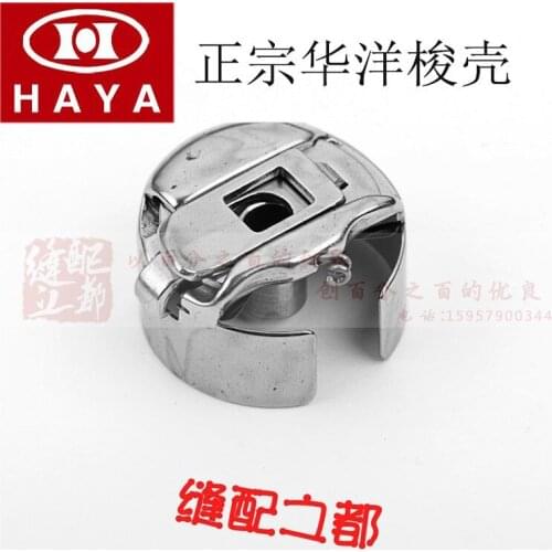 HAYA Huayang bobbin case computer embroidery machine bobbin case BC-DBZ (1) -NBL6 with shrapnel and small spindle shell