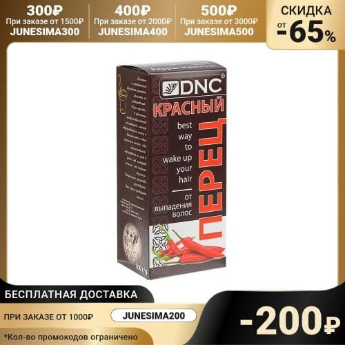 DNC Hair Care Products