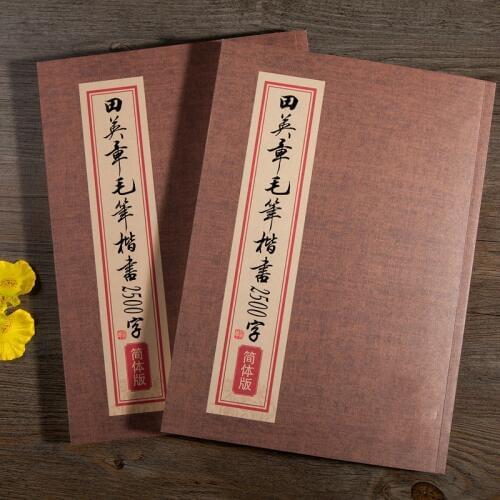 Chinese Ink Calligraphy Copybook Ouyang Xun Simple Regular Script Brush Copybook Adult Students Brush Calligraphy Tutorial