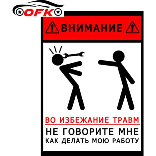 To Avoid Injury,do Not Tell Me How To Do My Job Car Sticker Funny Colorful Auto Automobile Decals Sunscreen Waterproof,18cm*13cm