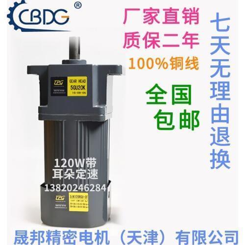 Motor 120W180W with ear speed motor 220V/380V gear motor 5IK120GU-CF