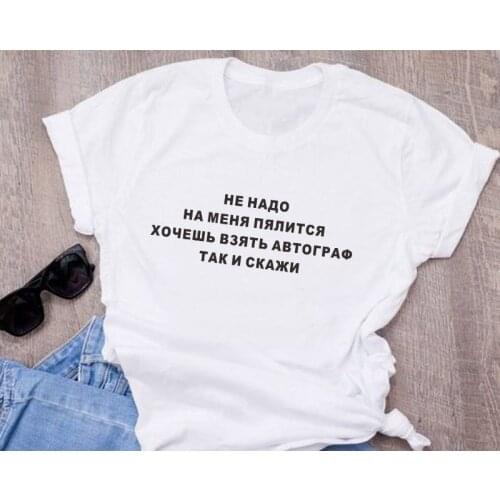DO NOT STARING AT ME Russian Style Women T-shirts tops Casual short sleeve female tshirt cotton lady t-shirt black white