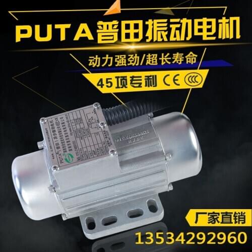 Waterproof type stainless steel vibrating motor, 110V24V special motor, anti-corrosion motor