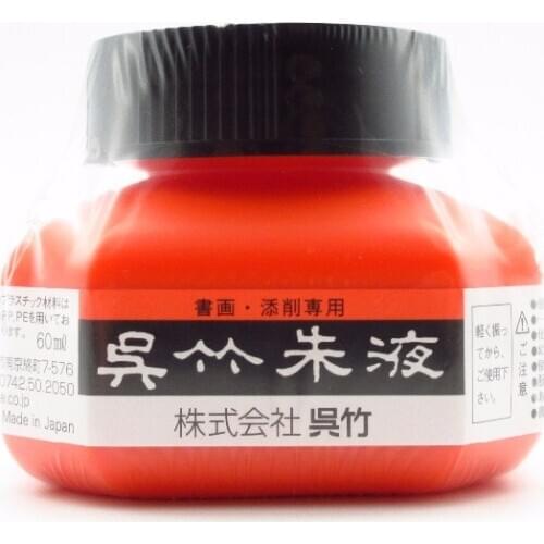 ZIG Kuretake Red Paint Ink 60ml Japan