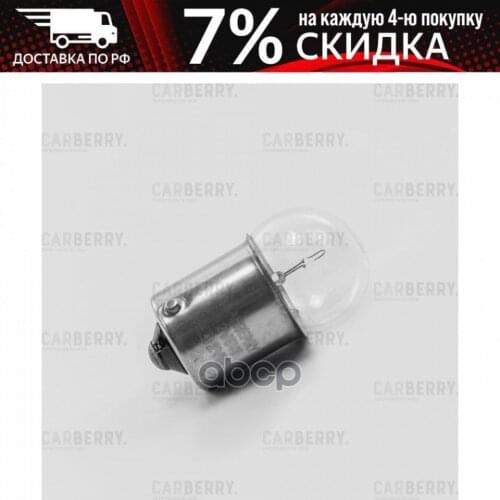 CARBERRY Car Lamps