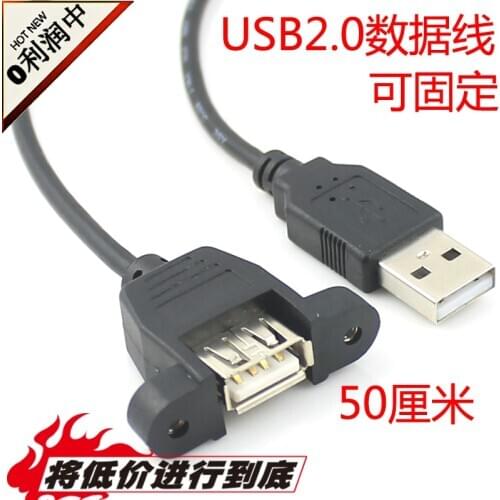 Extension line extension ears with USB2.0 with screw holes may be fixed to the chassis USB baffle 50cm