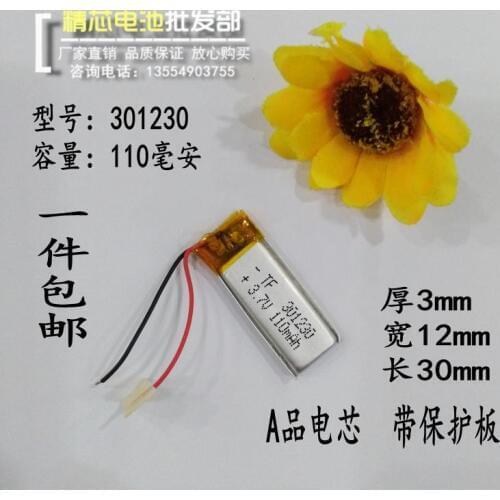 3.7V 301230 Bluetooth headset battery lithium steelmate theftproof key self timer lever universal built-in batteries Rechargeabl