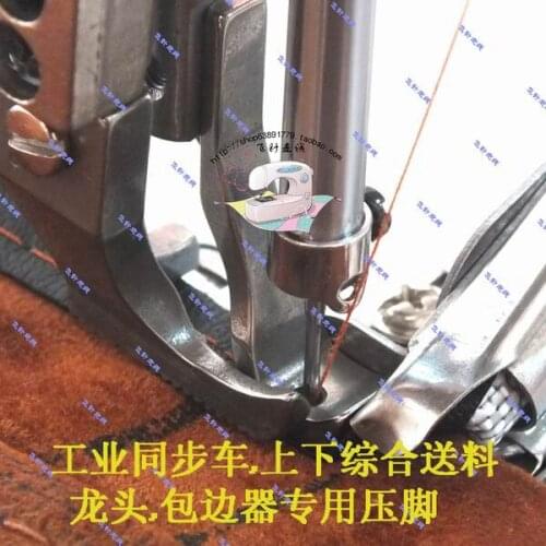 Machine with synchronous vehicle integrated feeding edge pull cylinder binder for leading special steel presser foot