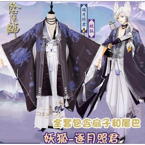 Game Onmyoji Fox MOBA Cospaly Costume Halloween Uniforms Clothing Game Cosplay Costumes Full Set