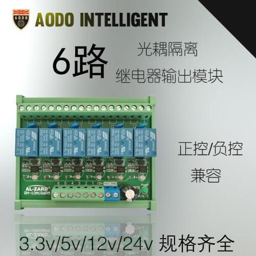 6-channel Optical Isolation PLC Signal Industrial Control Driver Board Control Board 3.3V5V12V24V Relay Module