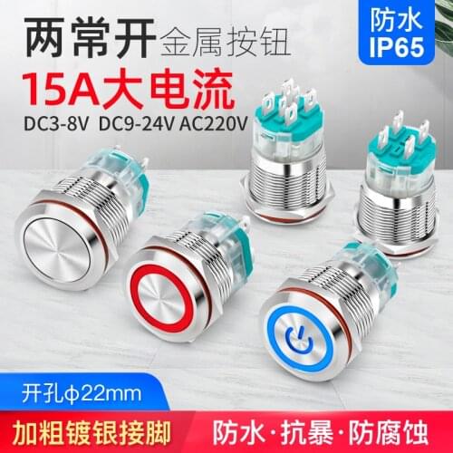 22mm Self Locking Reset Metal Button Switch 15A High Current 2 Normally Open Start Stop Switch with Light